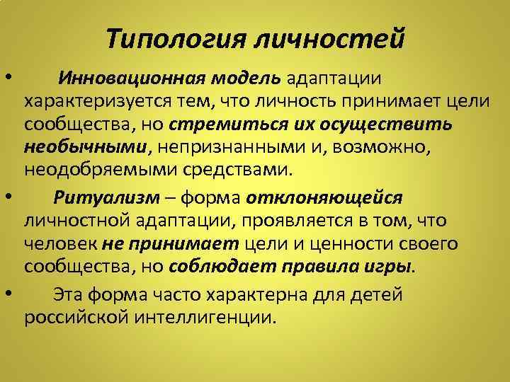 Авторы типологии личности