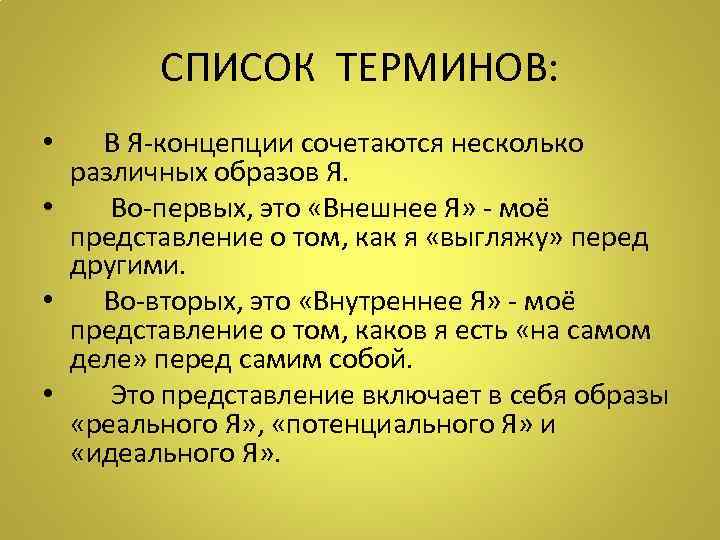 Право перечень терминов