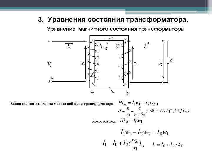 Как трансформатор обозначается на электрических схемах