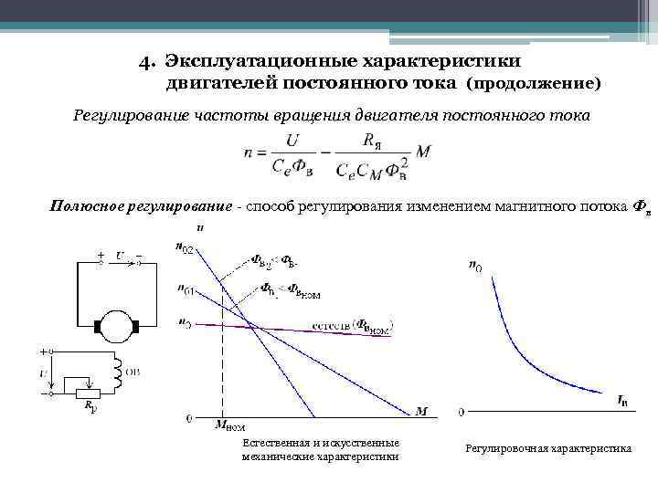 Эксплуатационные показатели двигателя