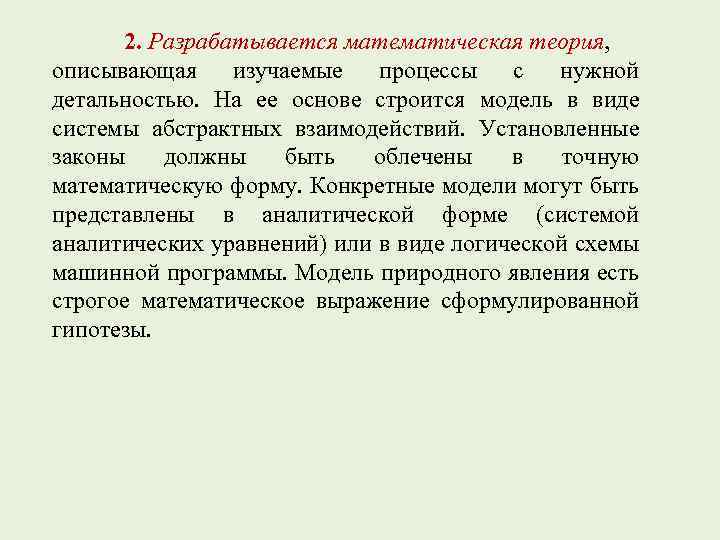 Теории математиков. Математические теории. Математическая теория переговоров. Математическая теория права. Арифметическая теория государства.