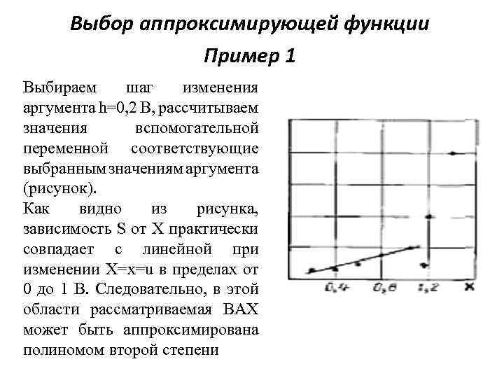 Физический смысл резистивных элементов схем замещения