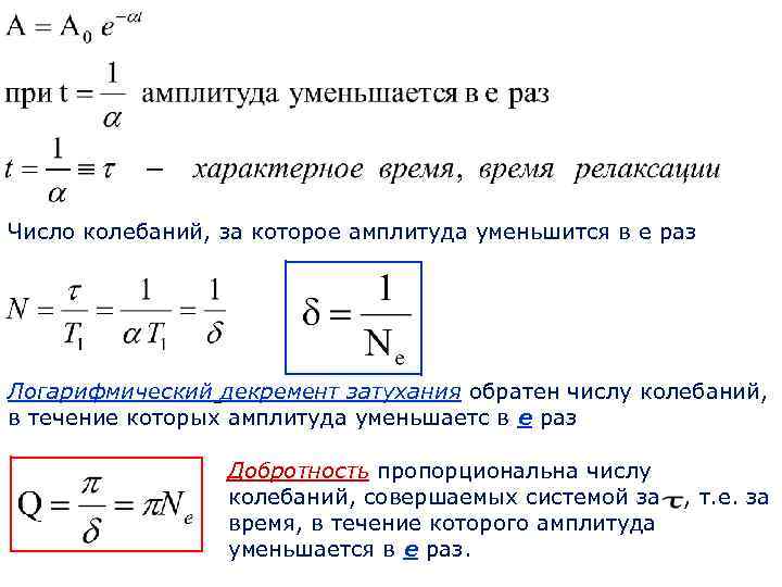 Амплитуда колебаний маятника 300