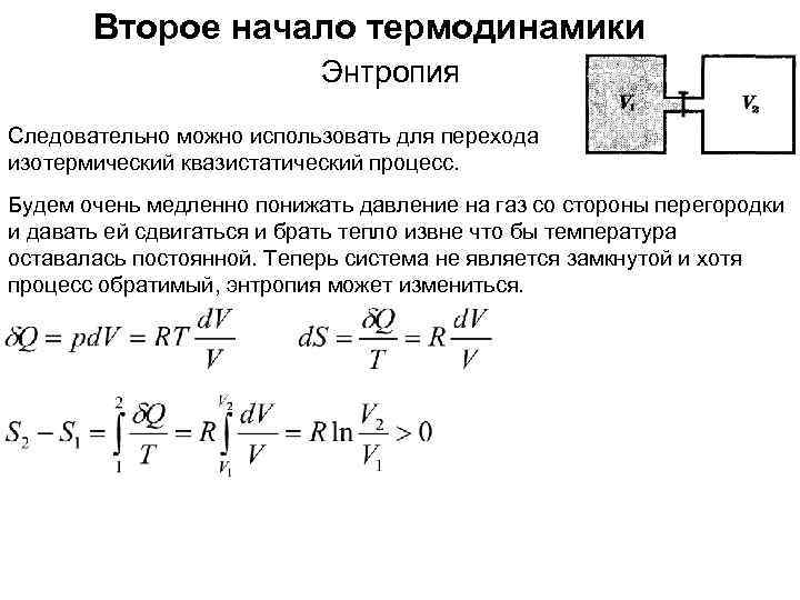 Процесс перехода схема которого 2h h2 является