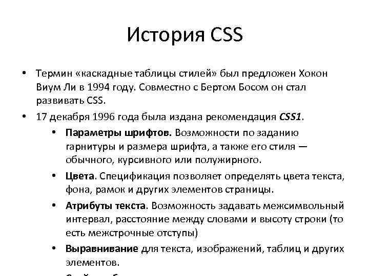 Html расстояние между