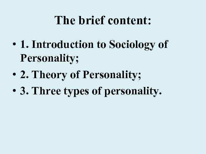The brief content: • 1. Introduction to Sociology of Personality; • 2. Theory of