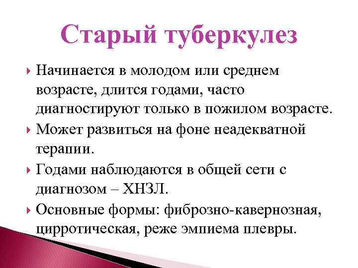 Афо лиц пожилого и старческого возраста презентация