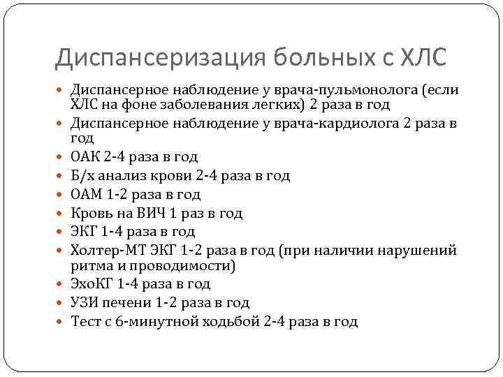 Схема диспансерного наблюдения больного с аг