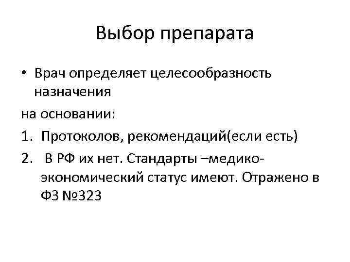 Отмена варфарина перед операцией схема рекомендации