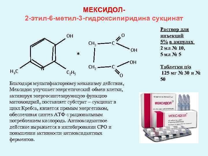 Сукцинат аммония