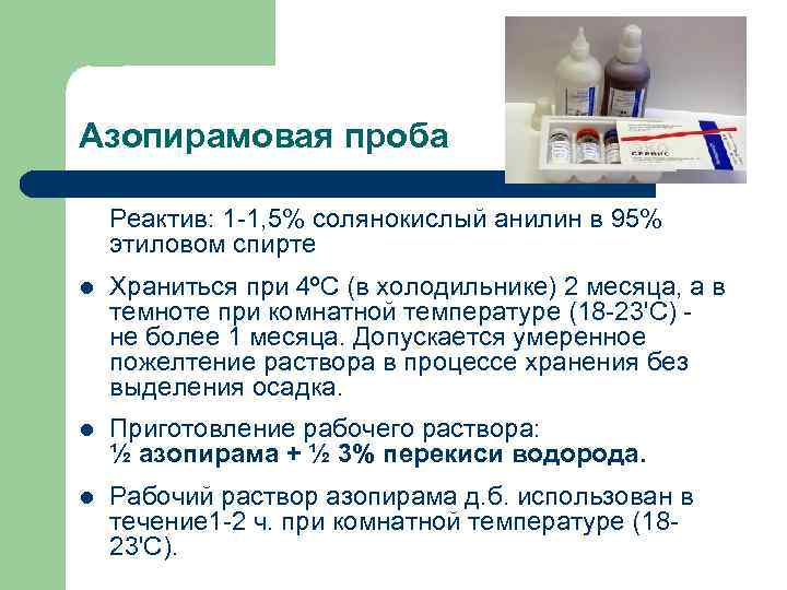 Цепочка инфекционного процесса схема