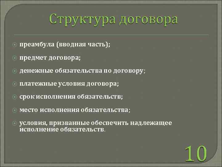 Что такое преамбула в договоре образец