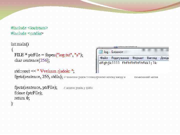 #include <iostream> #include <cstdio> int main() { FILE * ptr. File = fopen(