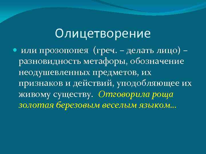 Развитие художественной речи