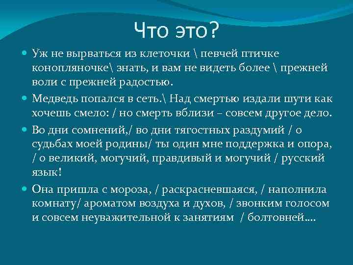 Что это? Уж не вырваться из клеточки  певчей птичке конопляночке знать, и вам