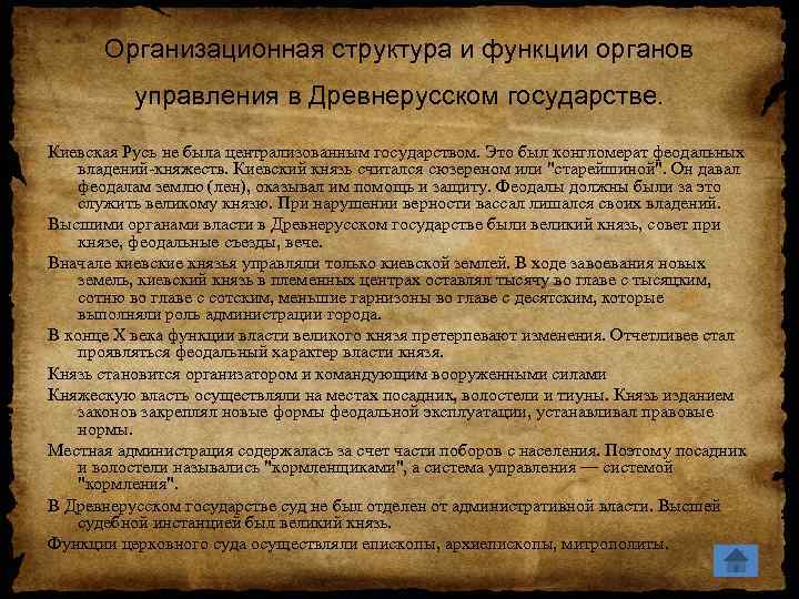 Изменить принципы. Екатерина 2 заключение. Городовые магистраты функции. Кадровая политика Екатерины II.. Реформирование местного управления в древней Руси.