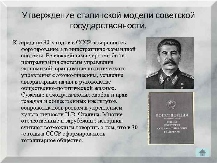 Схему управления в ссср в послевоенные годы и в сталин