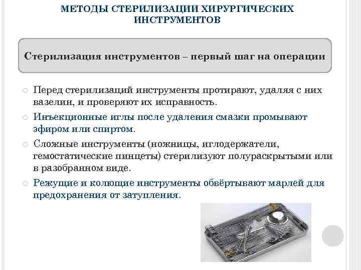 Инструменты методологии