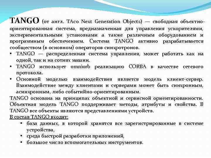 Автоматизированные системы научных исследований презентация