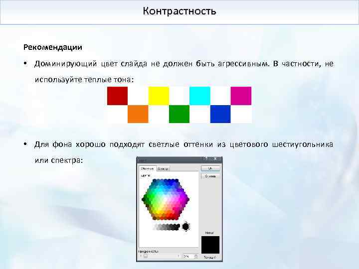 Какой цвет доминирующий. Доминирующий цвет. Доминантные цвета. Доминирующая окраска цветов. Доминирующие цвета называются.