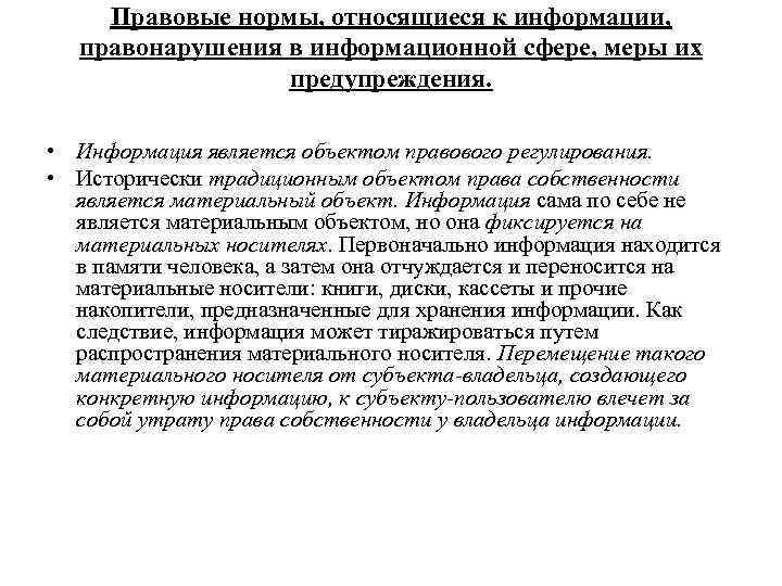 Можно ли хранить важные документы относящиеся к конфиденциальной информации на флешке