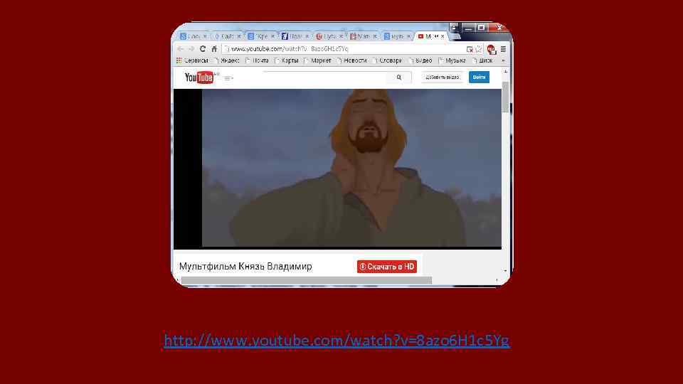 http: //www. youtube. com/watch? v=8 azo 6 H 1 c 5 Yg 