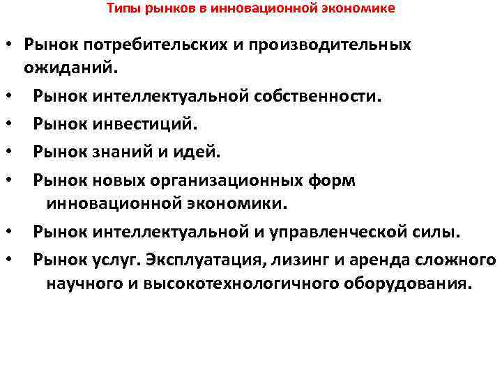 Рынок интеллектуальных услуг. Рынок интеллектуальной собственности примеры. Виды рынков в экономике. Рынок интеллектуальной продукции. Эволюция рынка.