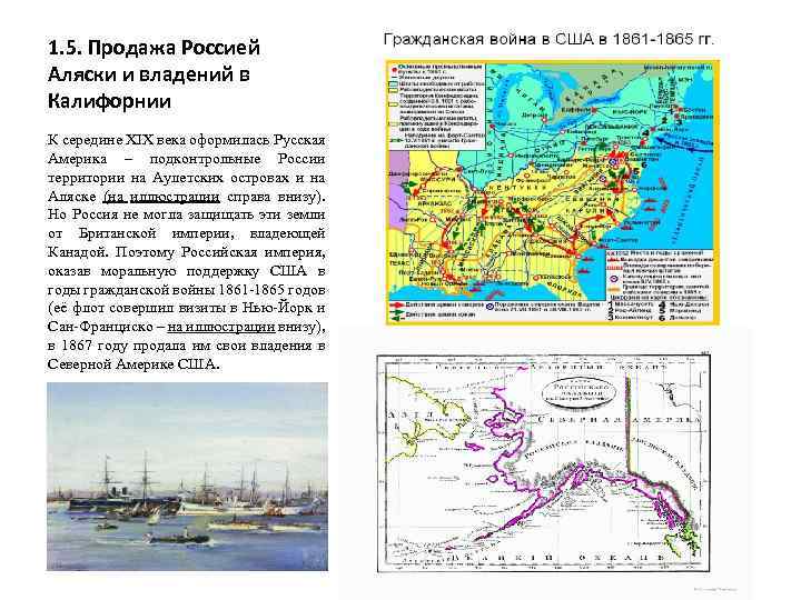 Политический баланс земного шара 1830 карта