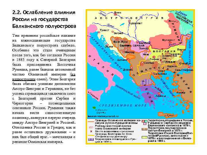 Балканский полуостров страны