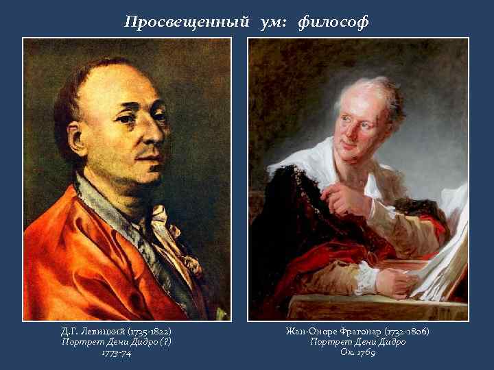 Просвещенный ум: философ Д. Г. Левицкий (1735 -1822) Портрет Дени Дидро (? ) 1773