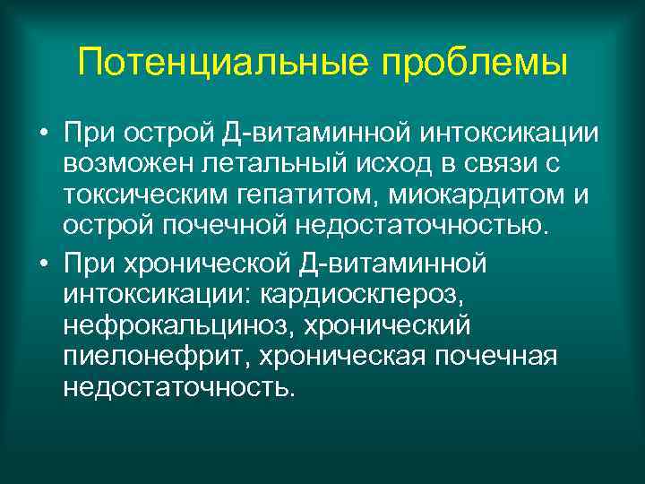 План сестринских вмешательств при рахите