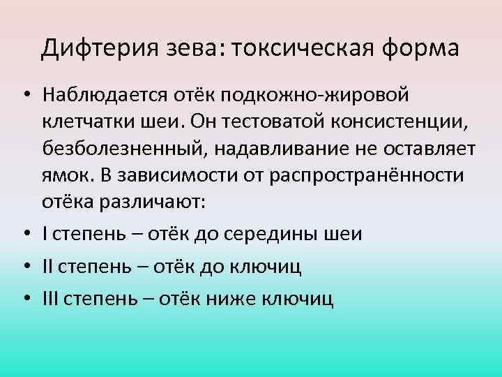 Отек клетчатки