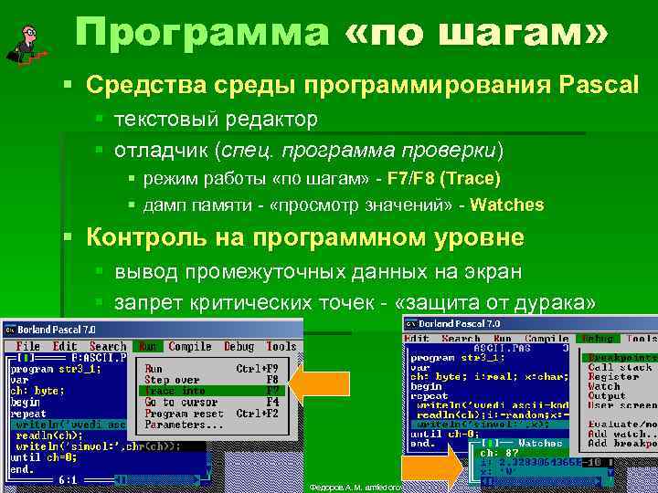 Программы для программирования