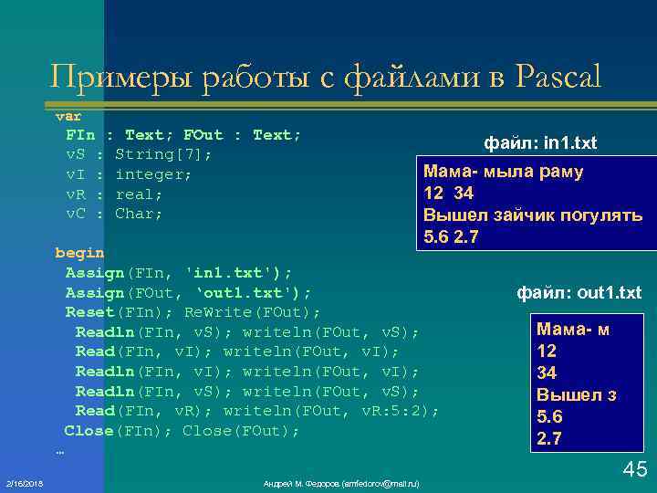 Вывести на экран рисунок из букв паскаль