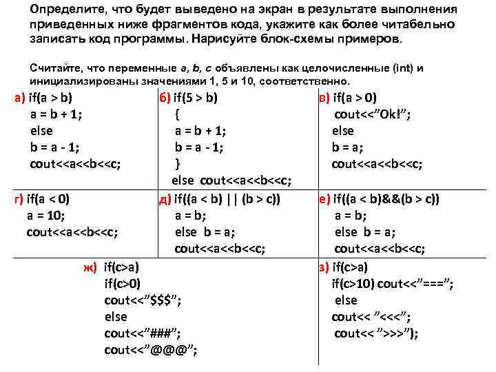 Что покажет приведенный ниже фрагмент кода s