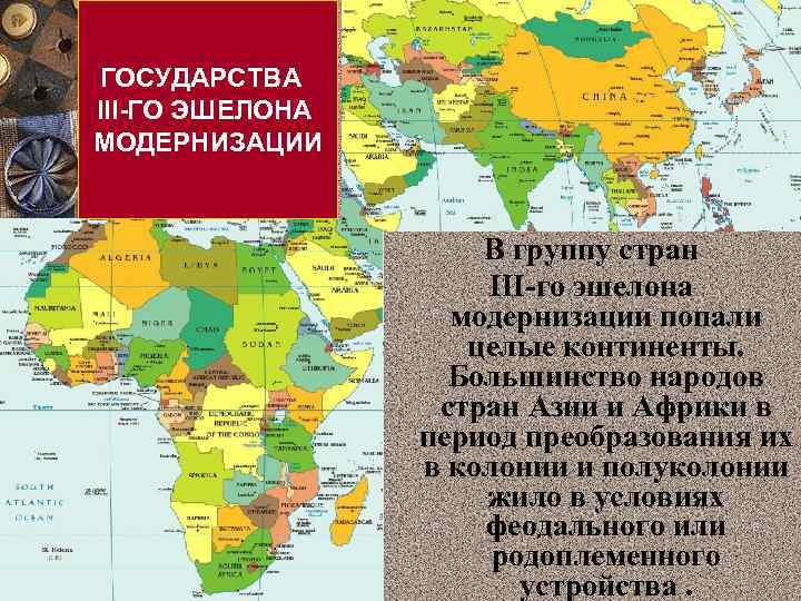 Какая техническая новинка не относится к периоду нового времени телефон метро телевизор