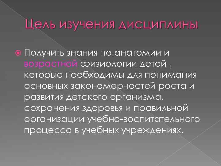 Темы для проекта по анатомии