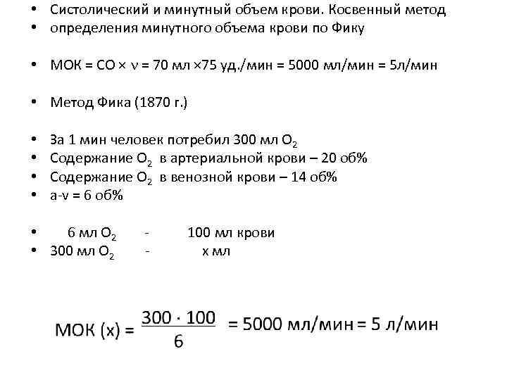 Минута объем