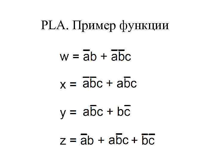 PLA. Пример функции 
