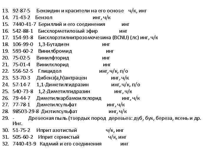 13. 14. 15. 16. 17. 18. 19. 20. 21. 22. 23. 24. 25. 26.
