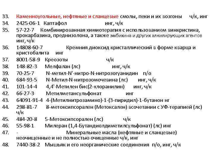 33. 34. 35. 36. 37. 38. 39. 40. 41. 42. 43. 44. 45. 46.