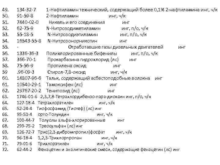 49. 50. 51. 52. 53. 54. 55. 56. 57. 58. 59 60. 61. 62.