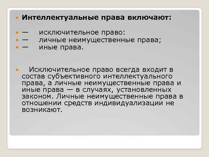 Интеллектуальные права на изобретения полезные модели и промышленные образцы являются правами