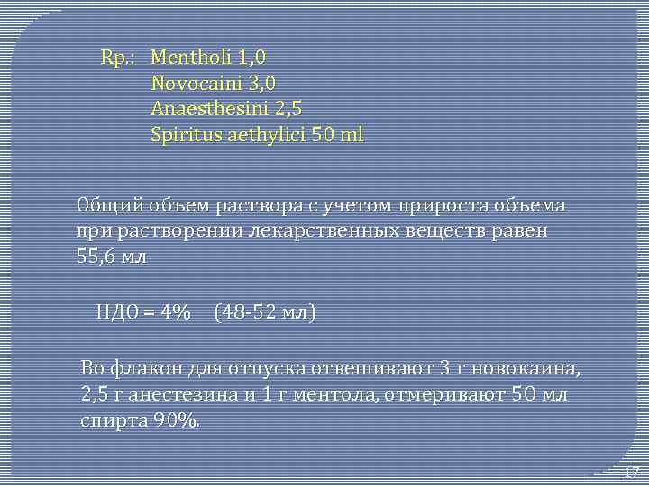 Rр. : Mentholi 1, 0 Novocaini 3, 0 Anaesthesini 2, 5 Spiritus aethylici 50