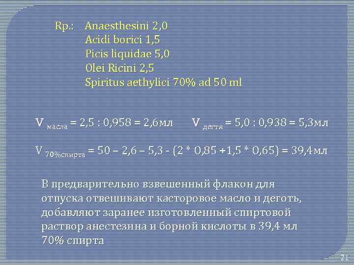 Мл 3 раза в