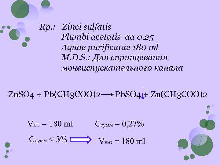 Rp. : Zinci sulfatis Plumbi acetatis аа 0, 25 Aquae purificatae 180 тl M.