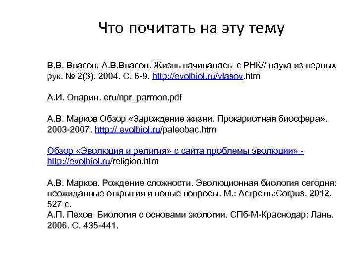 Что почитать на эту тему В. В. Власов, А. В. Власов. Жизнь начиналась с