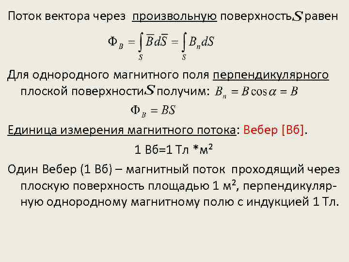 На рисунке изображено движение положительно заряженной частицы в однородном магнитном