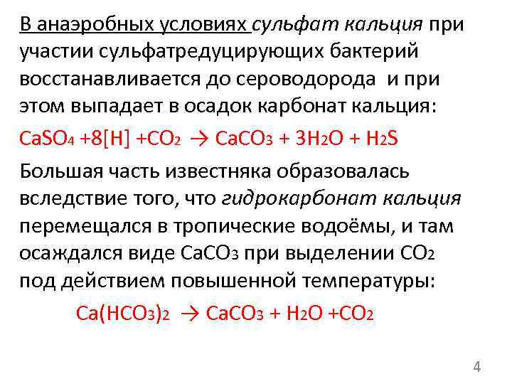 Сероводород оксид натрия