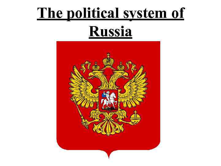 The political system of Russia 